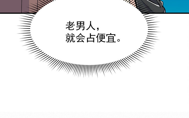 《论一个厨子的撸猫修养》17 第17话 第24页