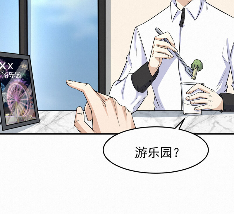 《论一个厨子的撸猫修养》17 第17话 第28页