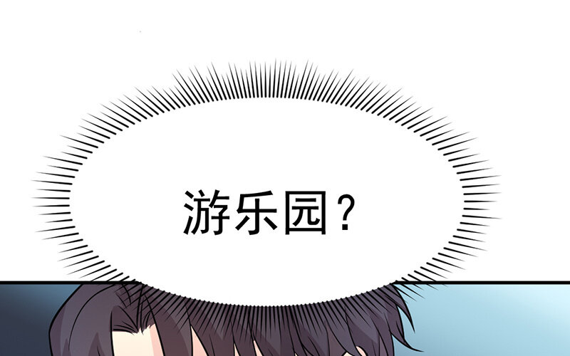 《论一个厨子的撸猫修养》17 第17话 第37页