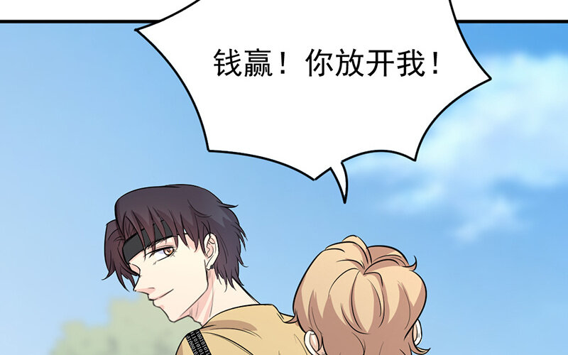 《论一个厨子的撸猫修养》17 第17话 第44页