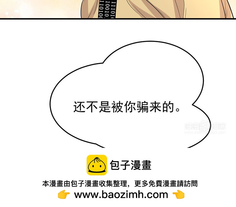 《论一个厨子的撸猫修养》17 第17话 第50页