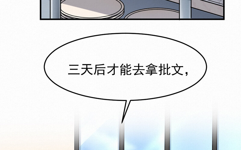 《论一个厨子的撸猫修养》17 第17话 第5页