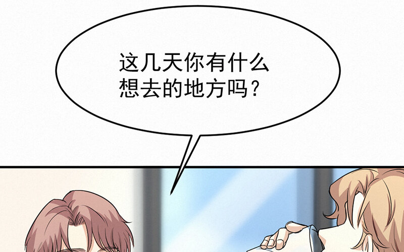 《论一个厨子的撸猫修养》17 第17话 第8页