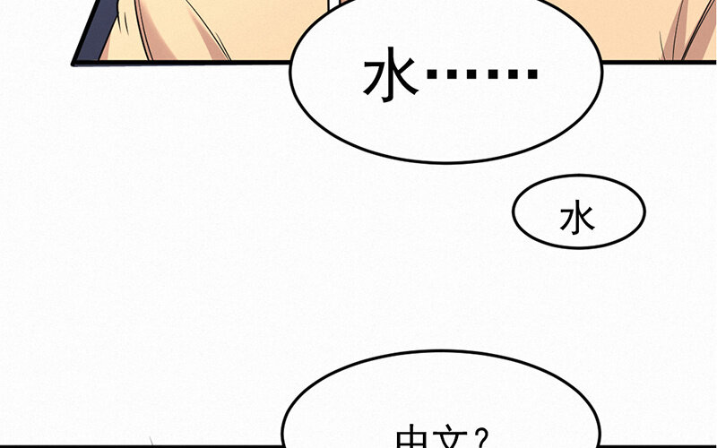 《论一个厨子的撸猫修养》16 第16话 第36页