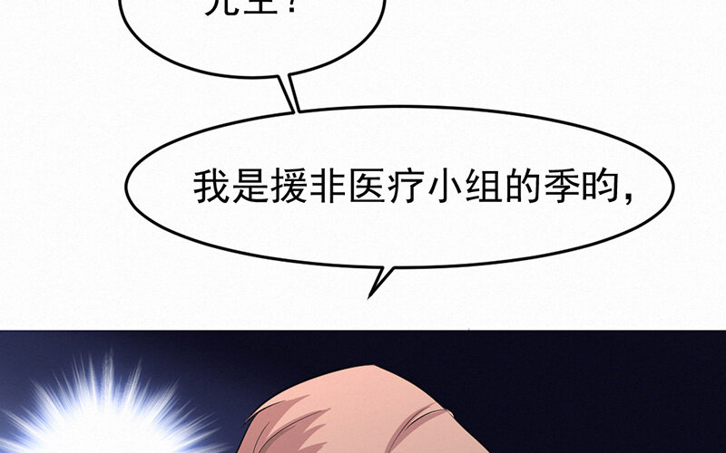 《论一个厨子的撸猫修养》16 第16话 第41页