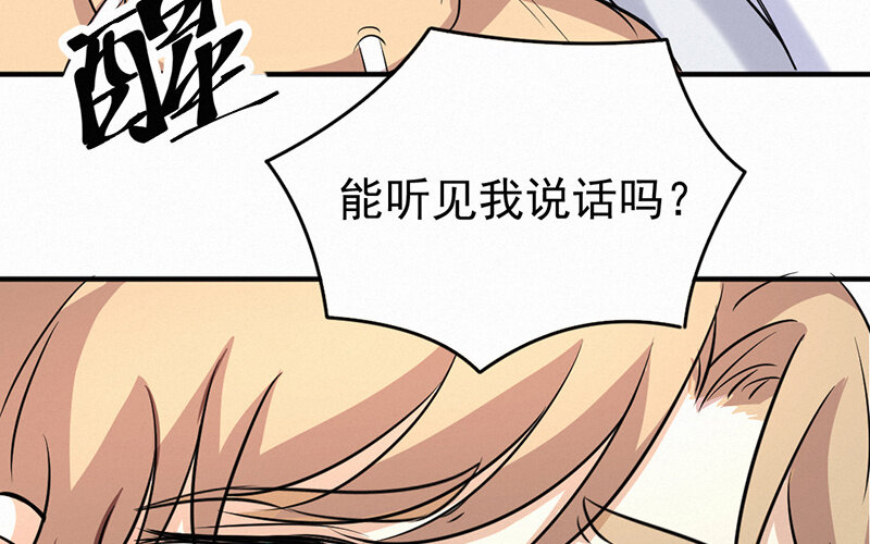 《论一个厨子的撸猫修养》16 第16话 第46页
