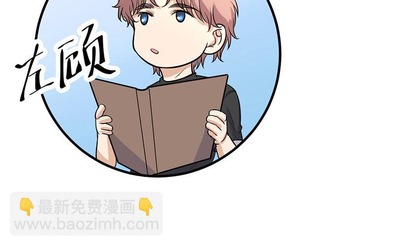 《论一个厨子的撸猫修养》21 第21话 第13页