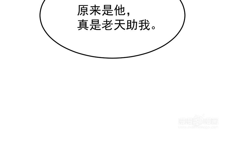 《论一个厨子的撸猫修养》21 第21话 第30页