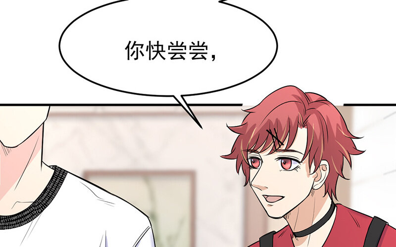 《论一个厨子的撸猫修养》21 第21话 第33页