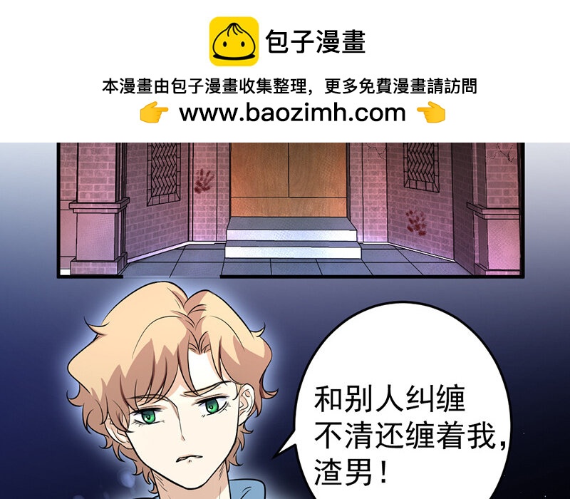 《论一个厨子的撸猫修养》20 第20话 第2页
