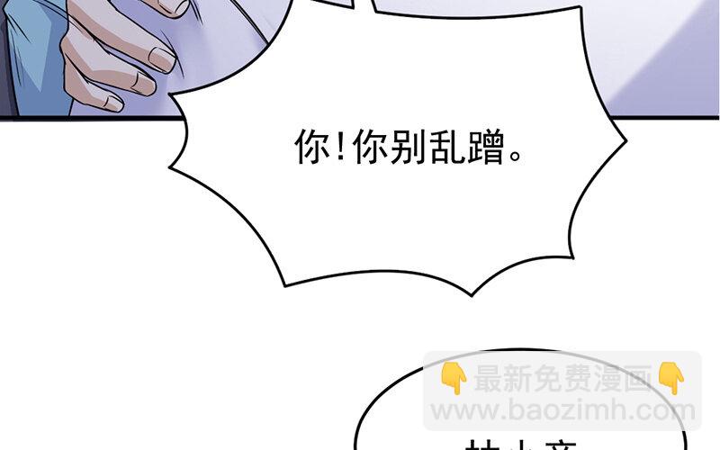 《论一个厨子的撸猫修养》20 第20话 第45页