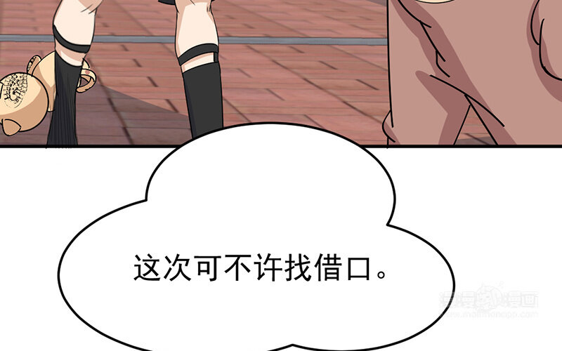 《论一个厨子的撸猫修养》19 第19话 第40页