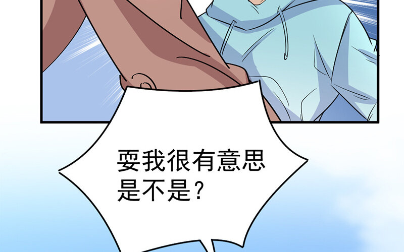 《论一个厨子的撸猫修养》19 第19话 第4页