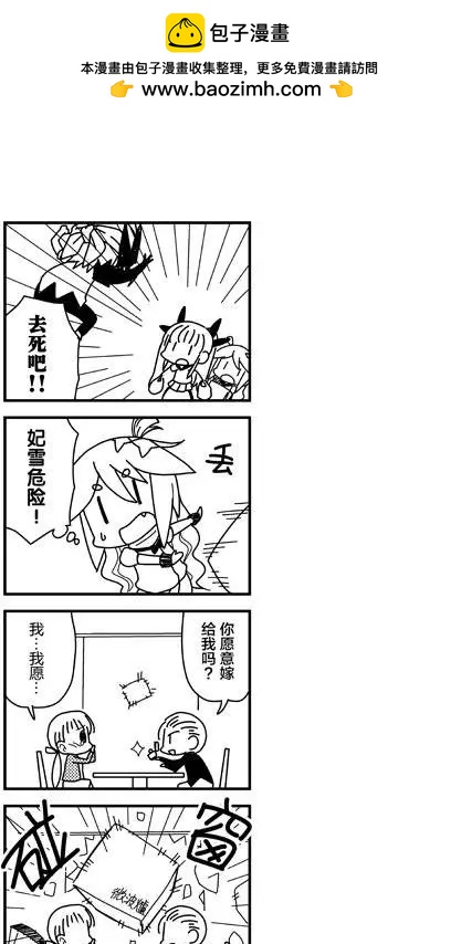 《星耀学园》第04回 第22页