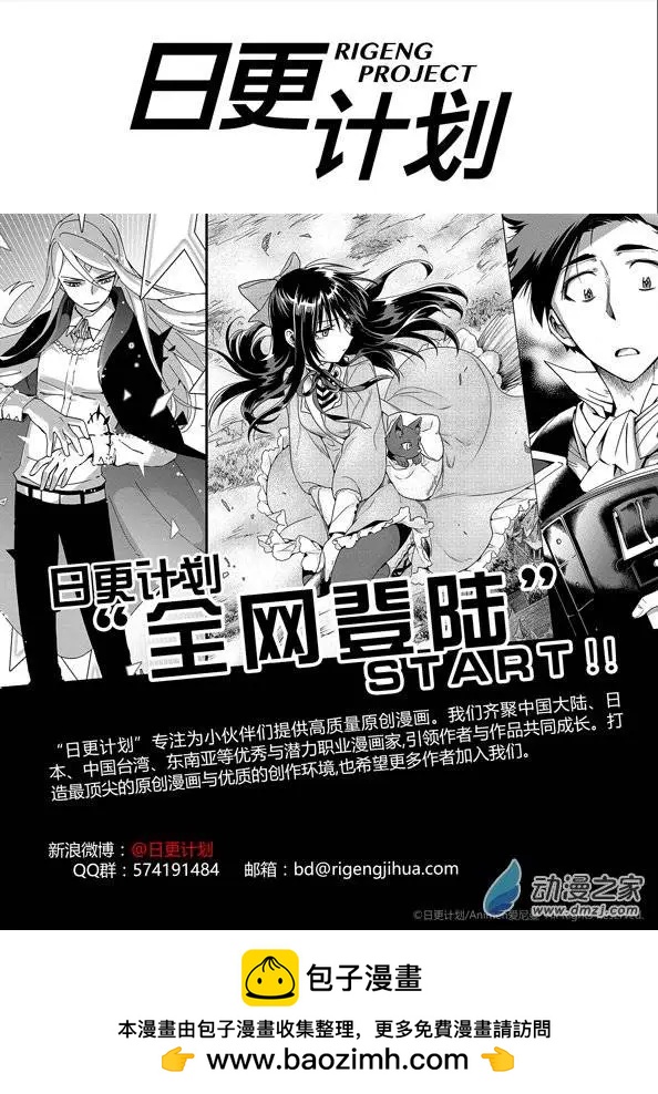 《星耀学园》第04回 第24页