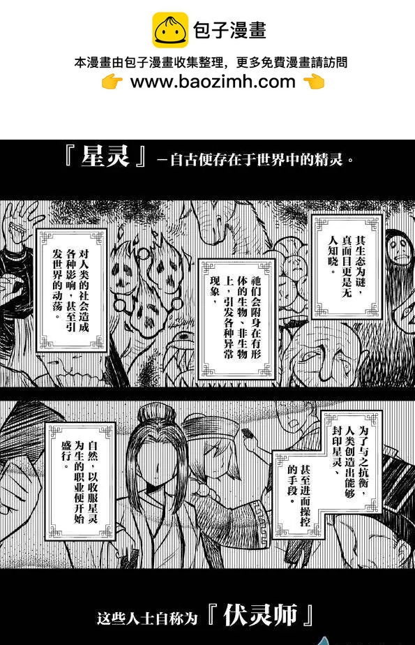 《星耀学园》第01回 第2页