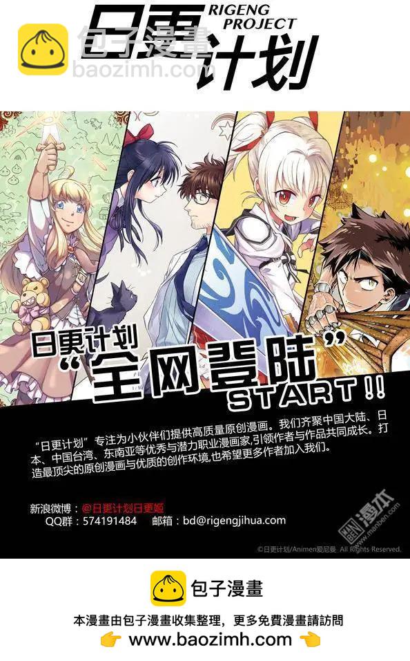 《星耀学园》第08回 第22页