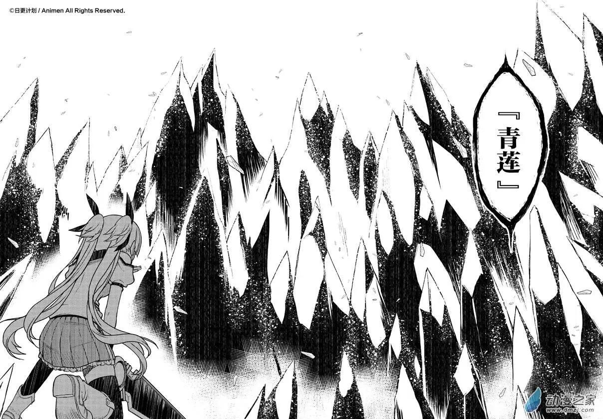《星耀学园》第05回 第20页