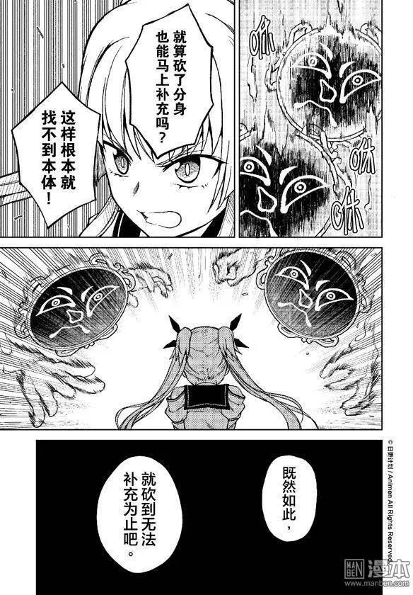 《星耀学园》第13回 第5页