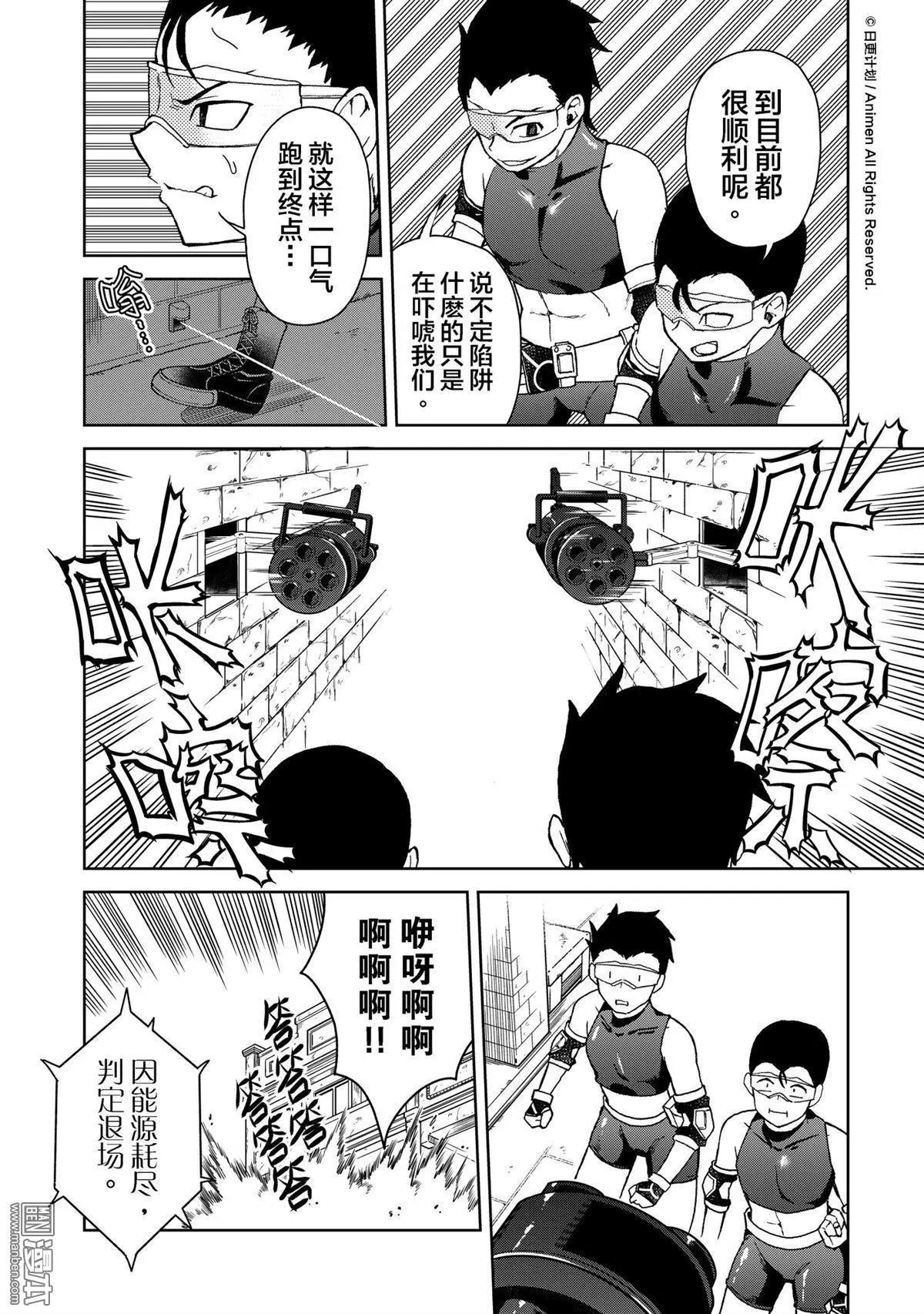 《星耀学园》第19回 第17页