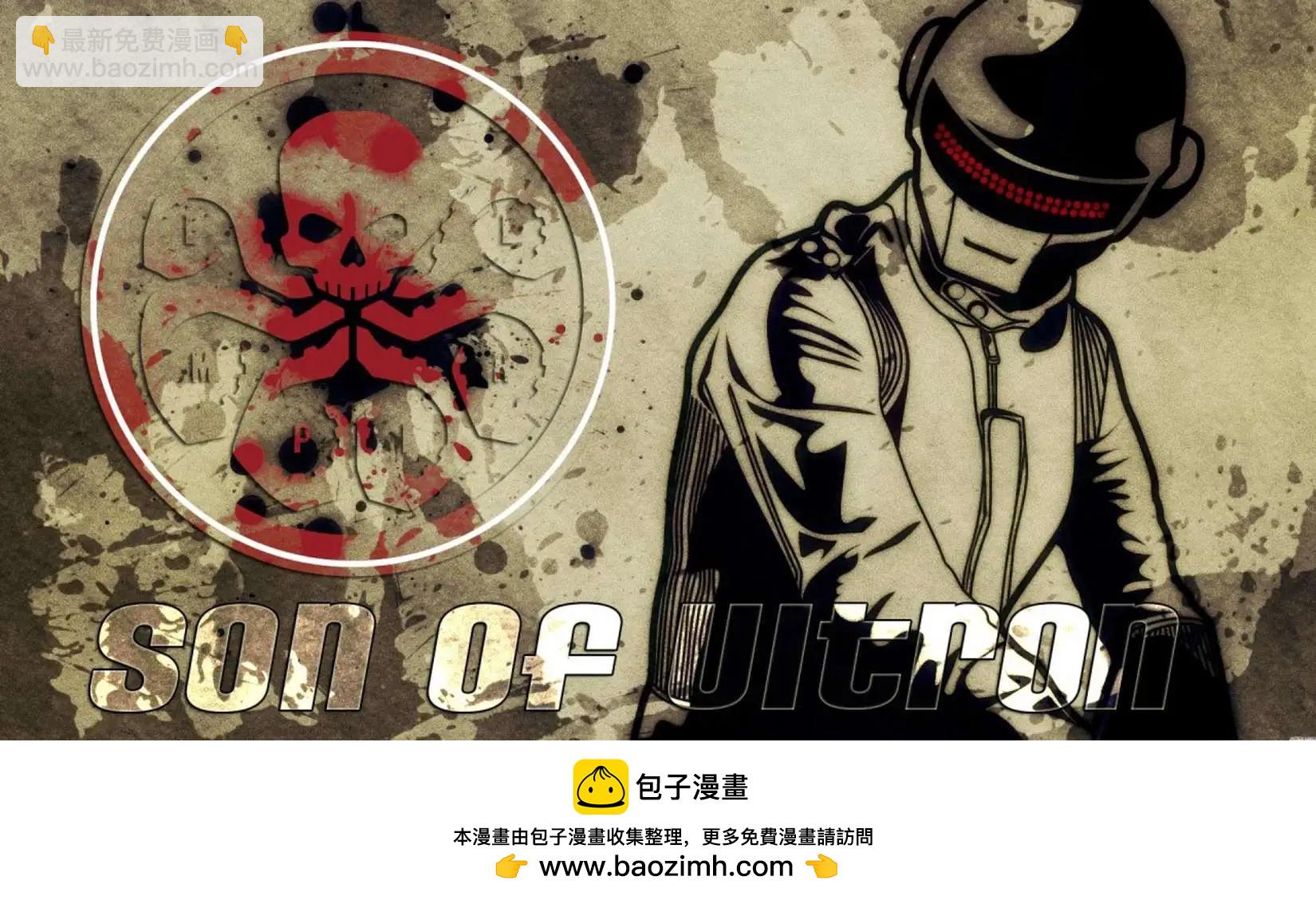 《未来正义联盟2》第03卷 第25页