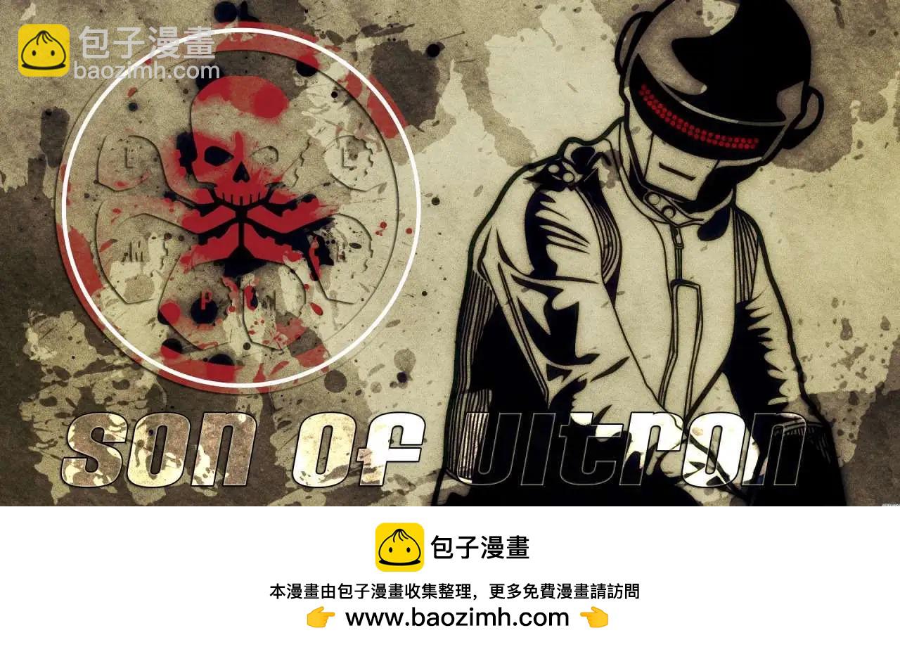 《未来正义联盟2》第01卷 第25页