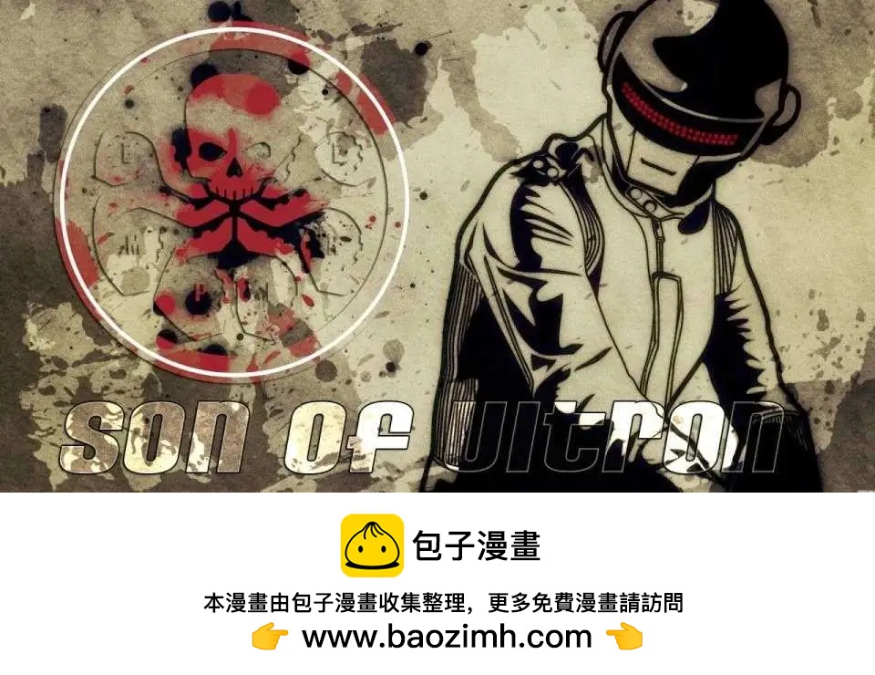 《未来正义联盟2》第06卷 第25页