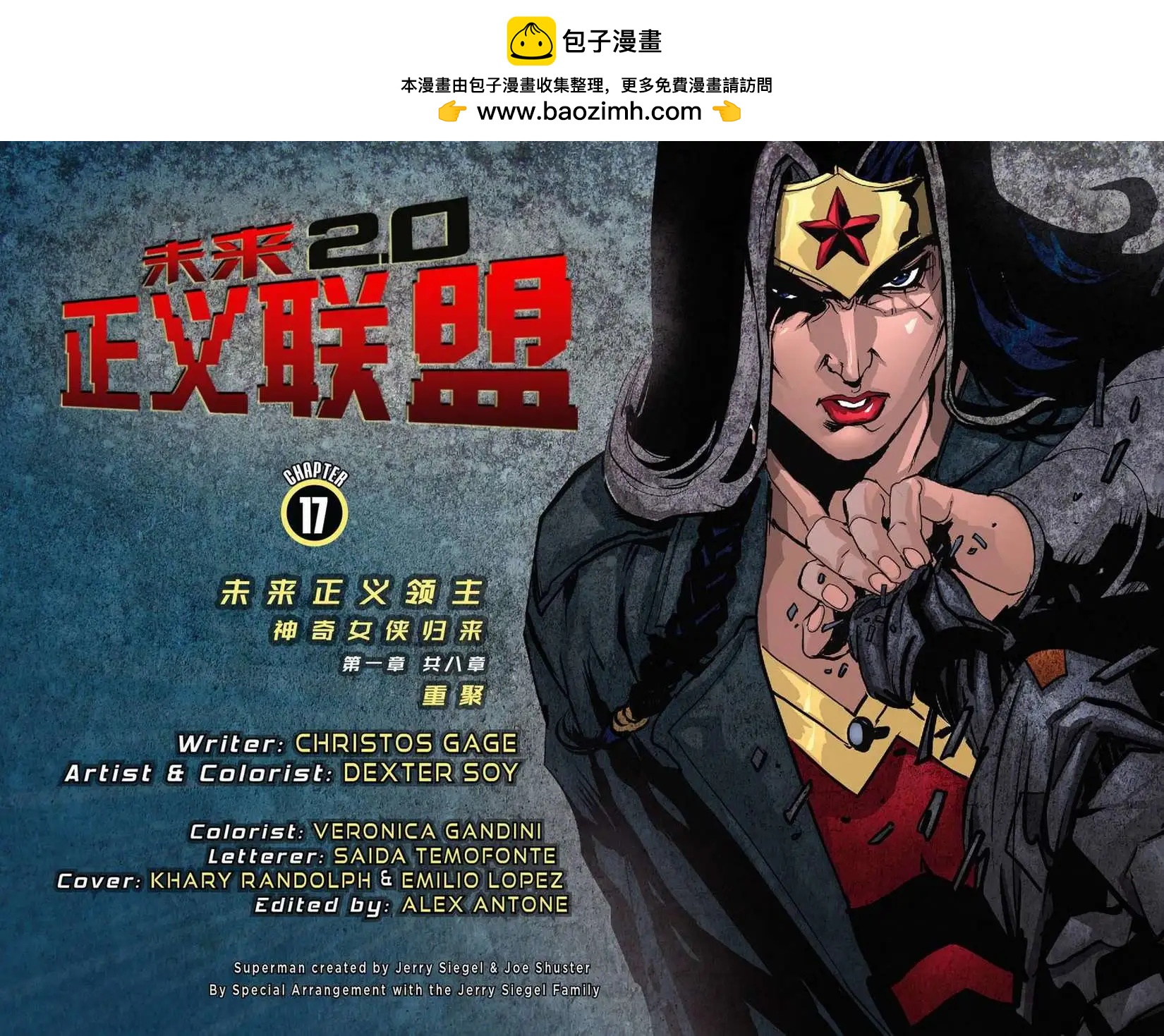 《未来正义联盟2》第17卷 第4页