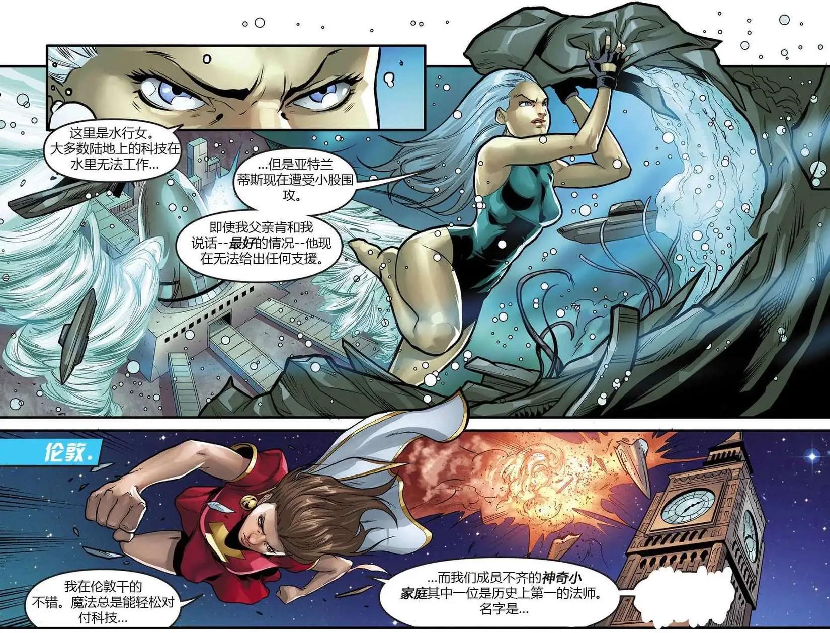 《未来正义联盟2》第10卷 第13页