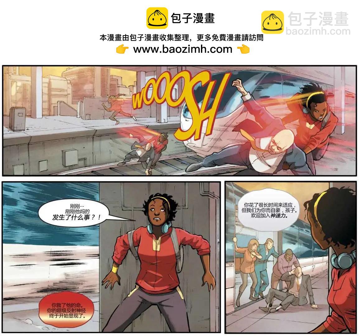 《未来正义联盟2》第25卷 第10页