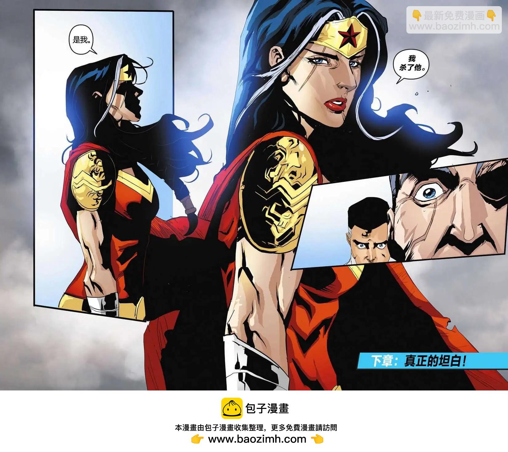 《未来正义联盟2》第19卷 第22页