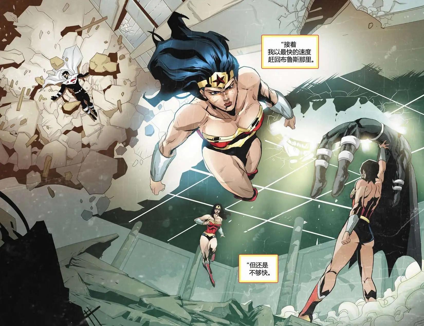 《未来正义联盟2》第20卷 第11页