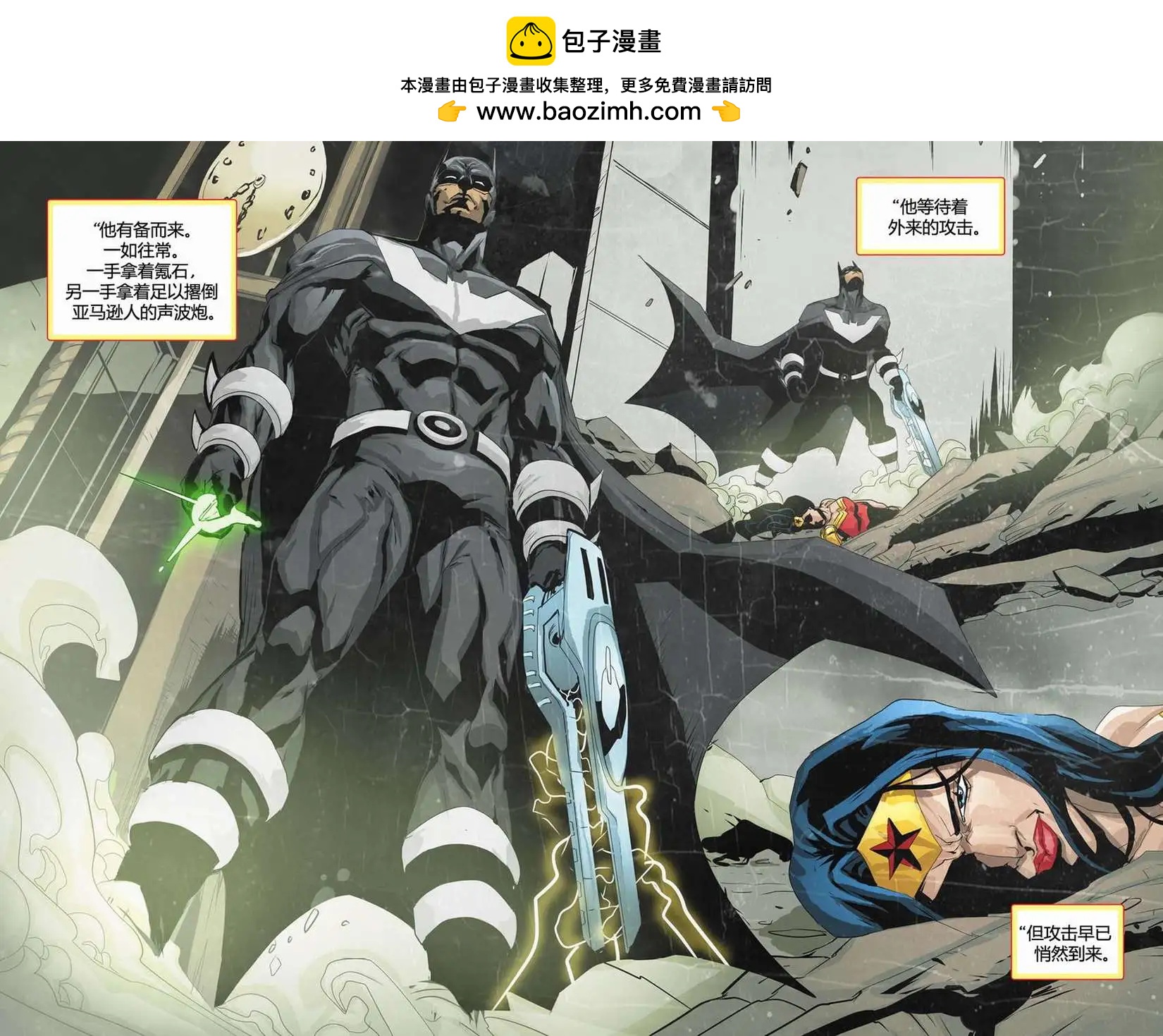 《未来正义联盟2》第20卷 第8页