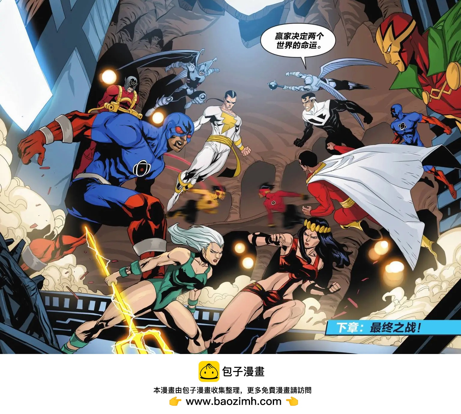 《未来正义联盟2》第22卷 第22页