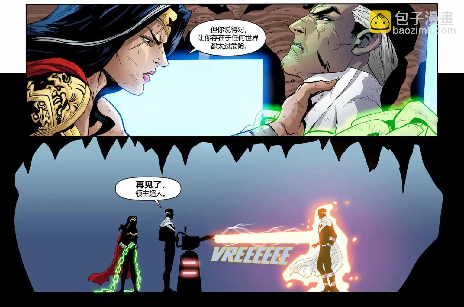 《未来正义联盟2》第24卷 第4页