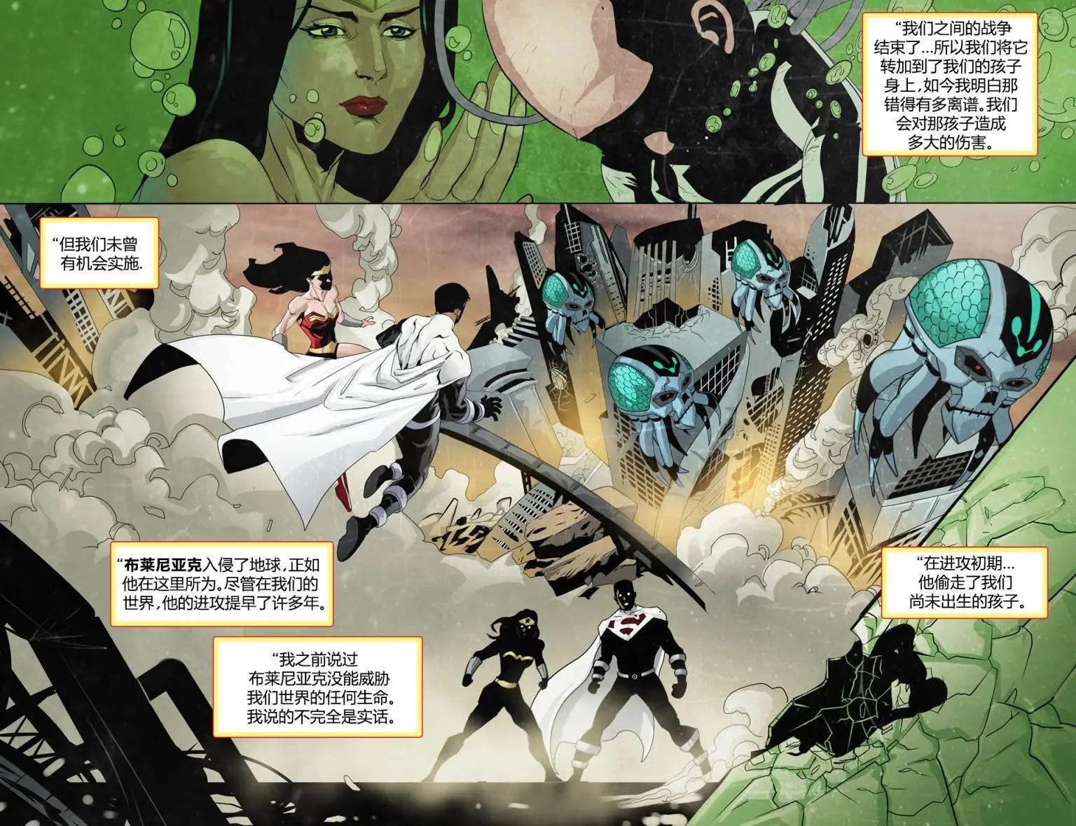 《未来正义联盟2》第21卷 第14页