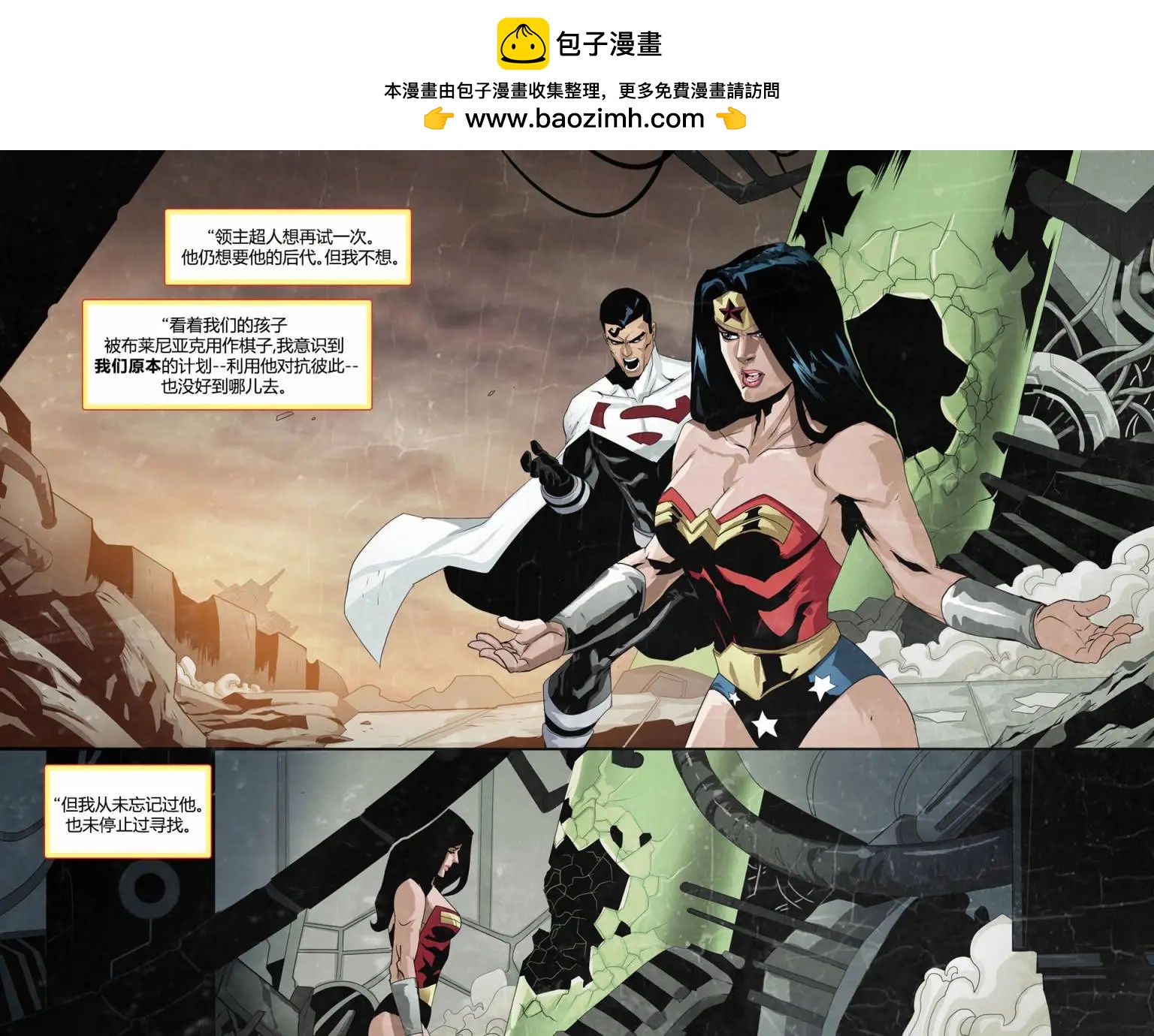 《未来正义联盟2》第21卷 第17页