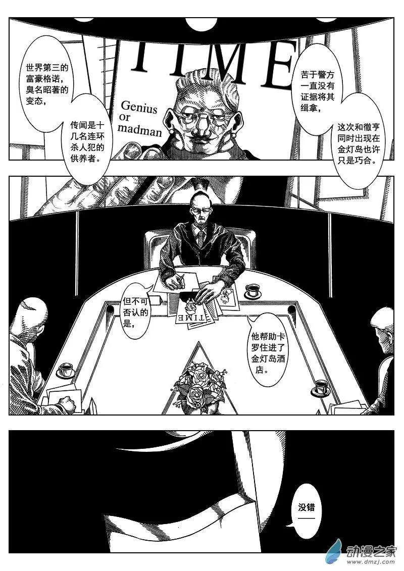 《LAMB》第02回 第1页