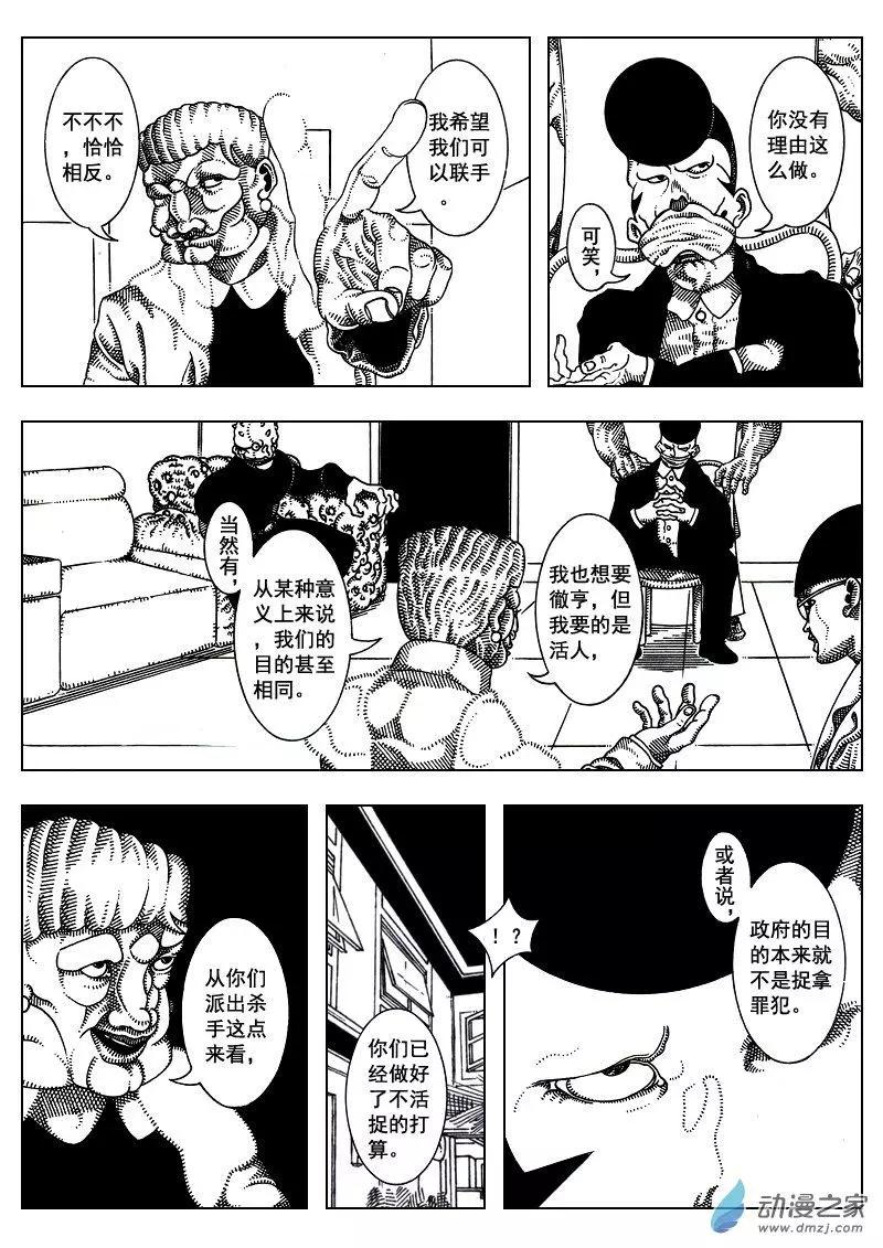 《LAMB》第02回 第7页
