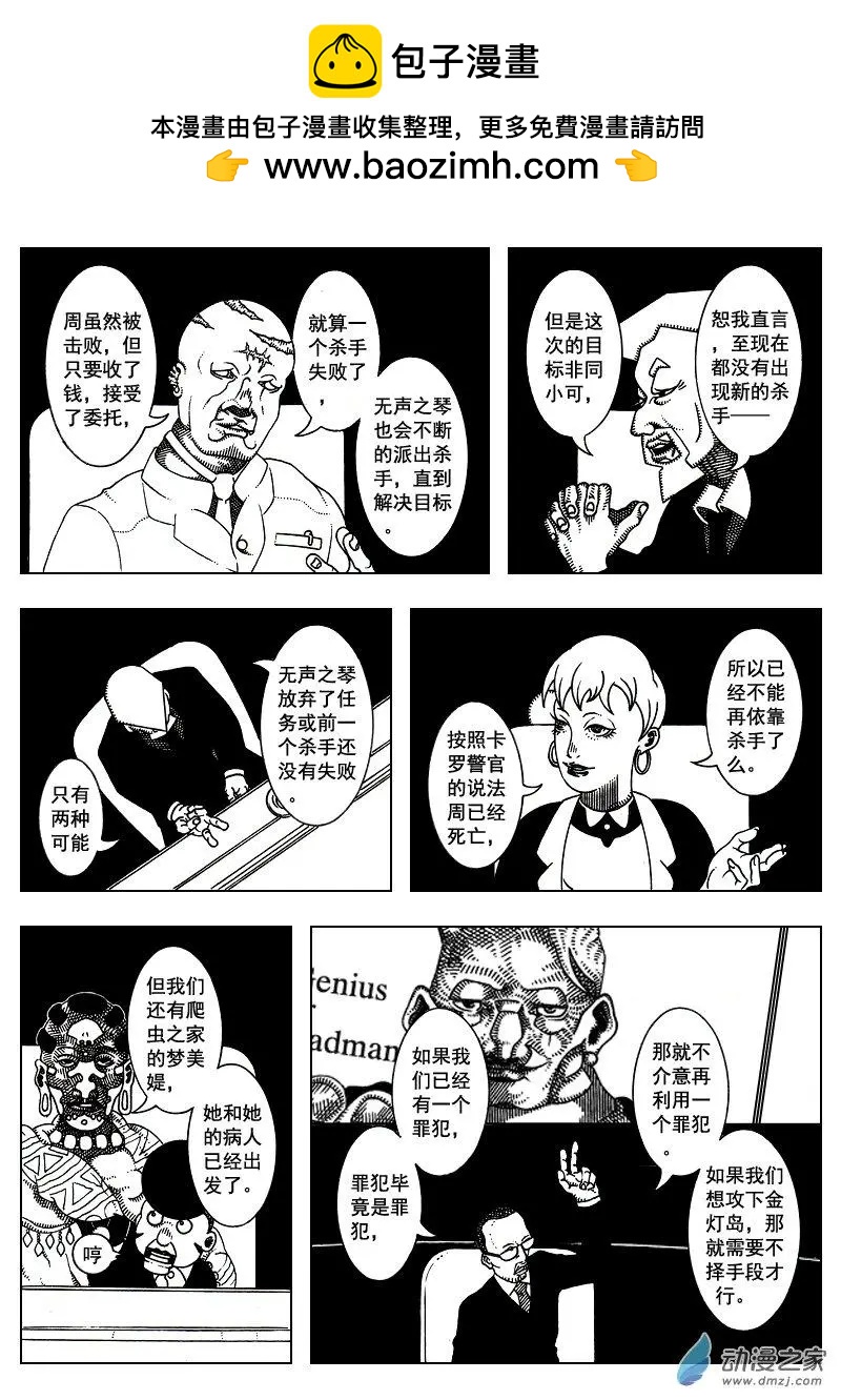 《LAMB》第03回 第2页