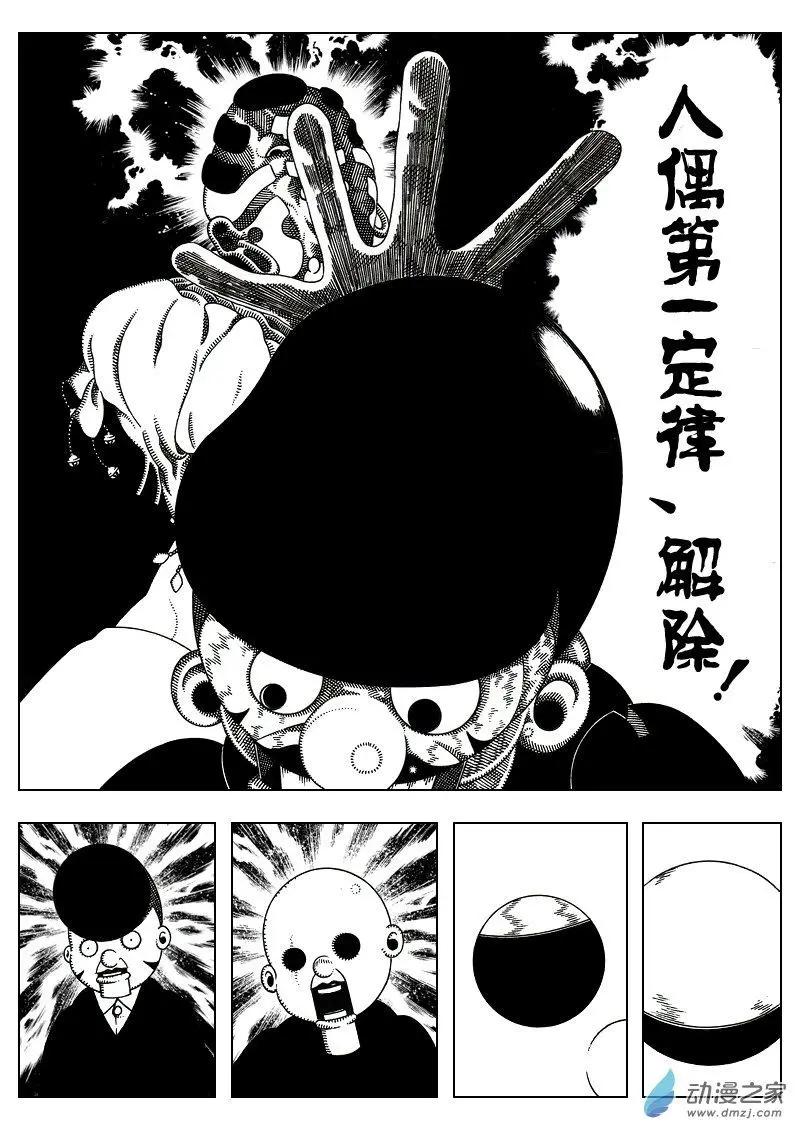 《LAMB》第03回 第5页
