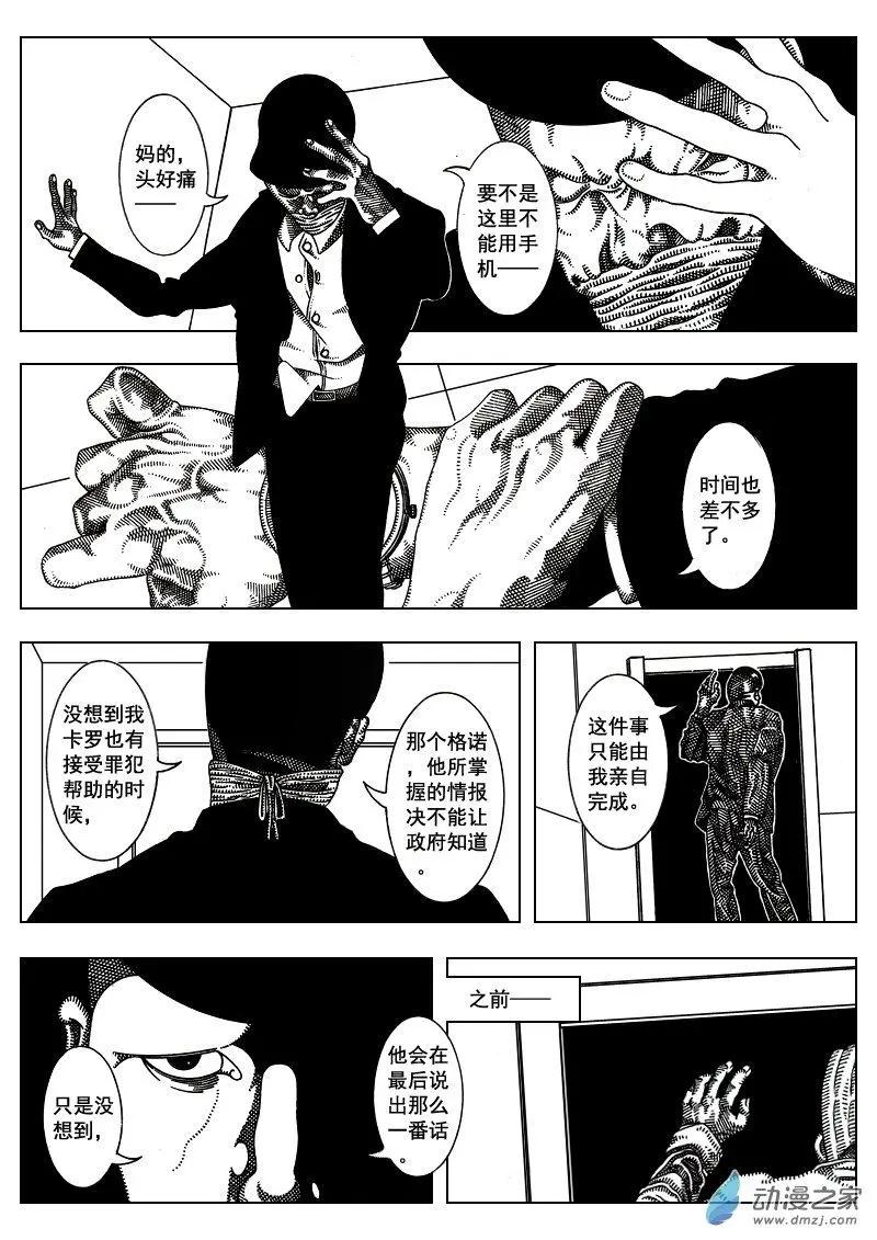 《LAMB》第03回 第7页