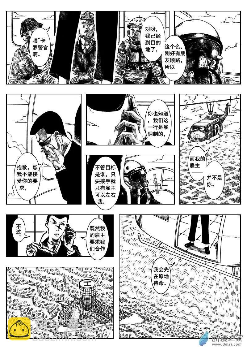 《LAMB》第01回 第10页
