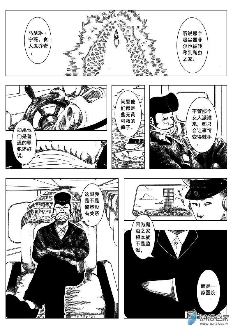 《LAMB》第01回 第12页