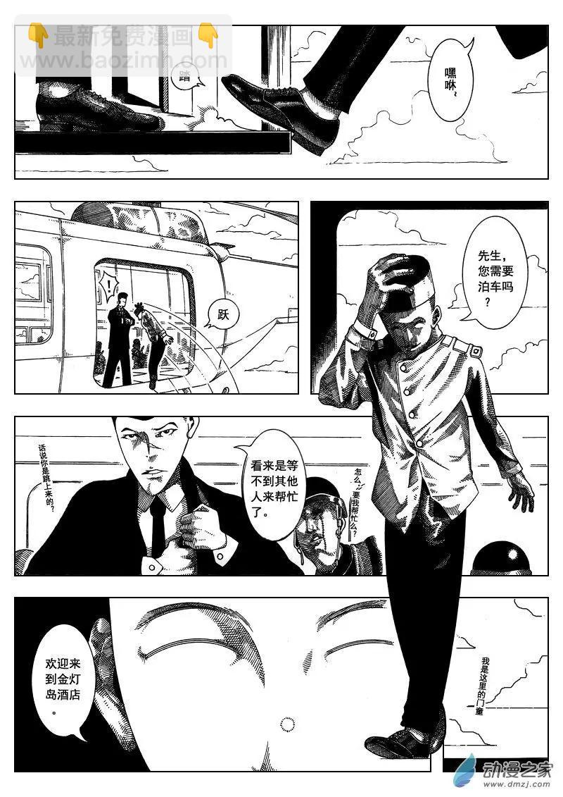 《LAMB》第01回 第16页