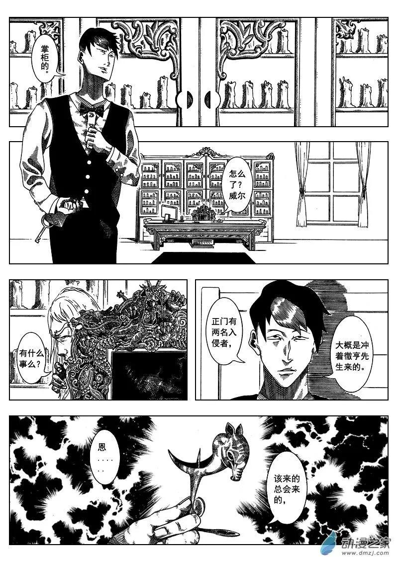 《LAMB》第01回 第21页