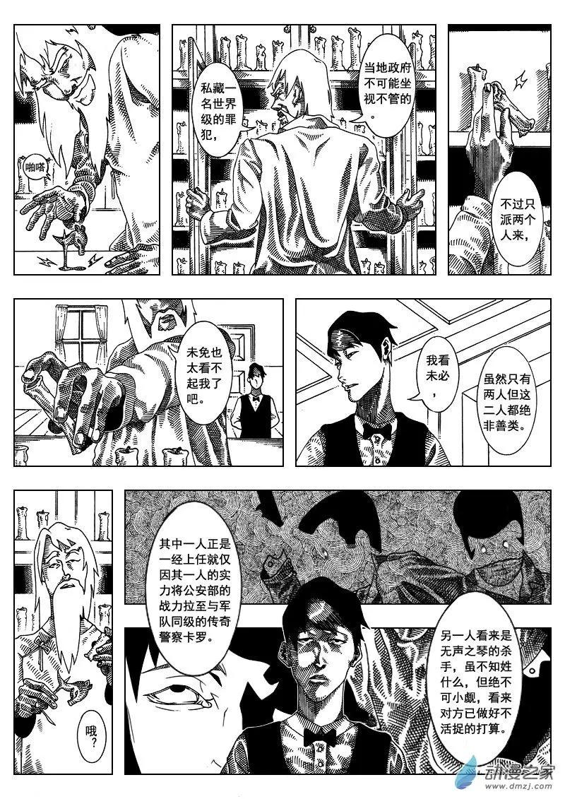 《LAMB》第01回 第22页