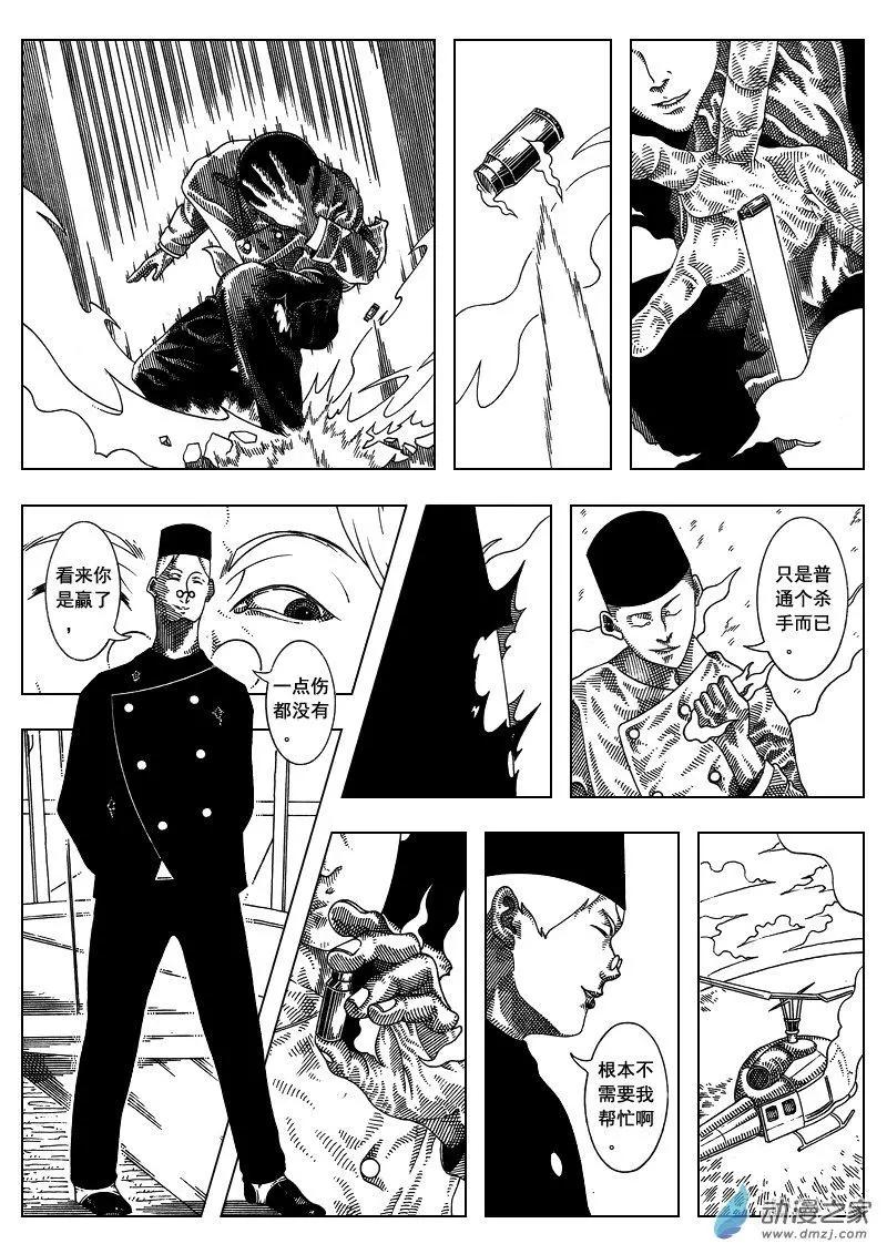 《LAMB》第01回 第25页