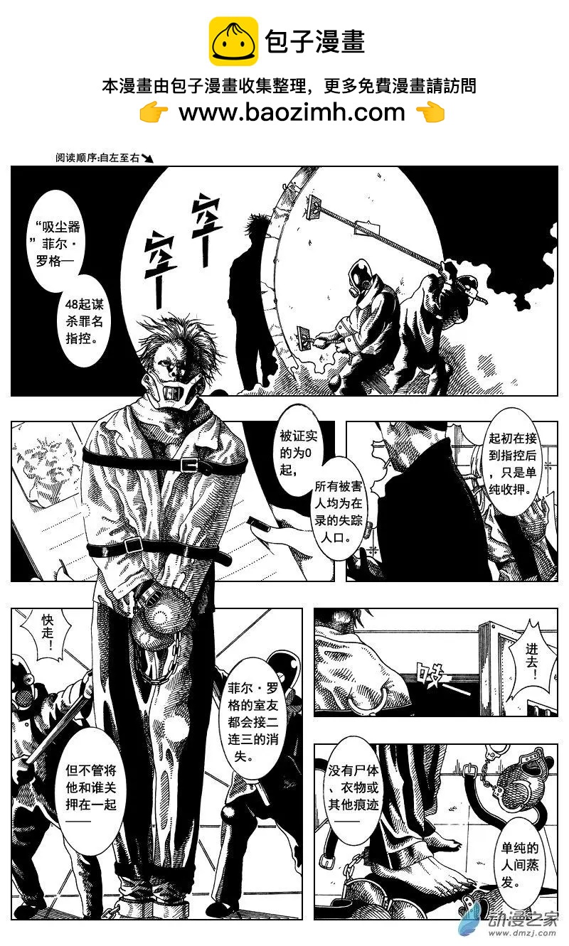 《LAMB》第01回 第2页