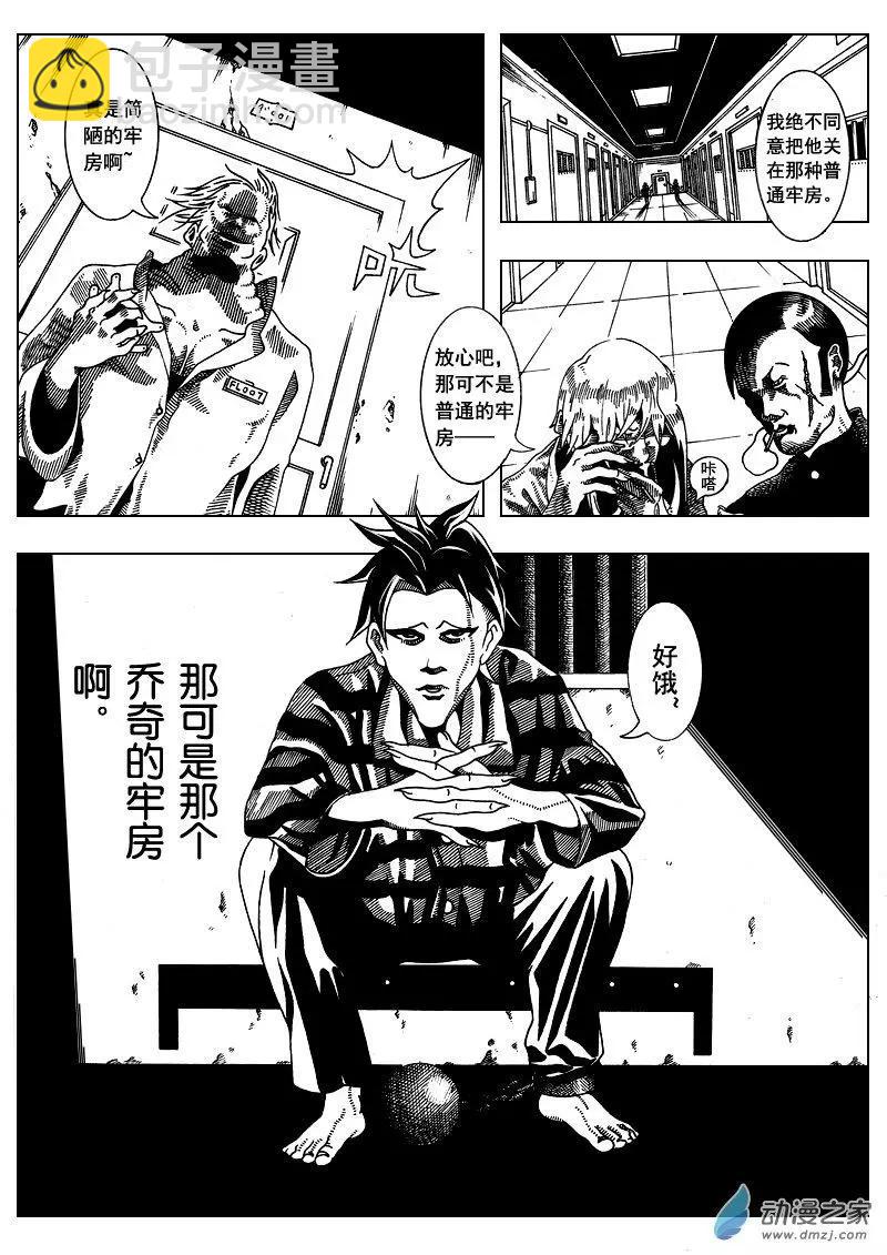 《LAMB》第01回 第3页